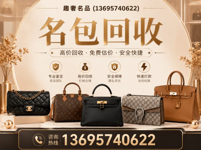 富阳区奢侈品回收展示图